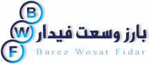 شرکت بارز وسعت فیدار