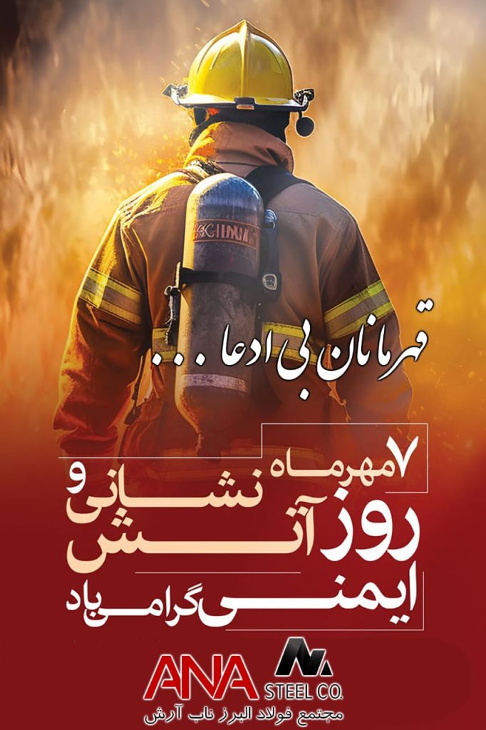 ایمنی و بهداشت